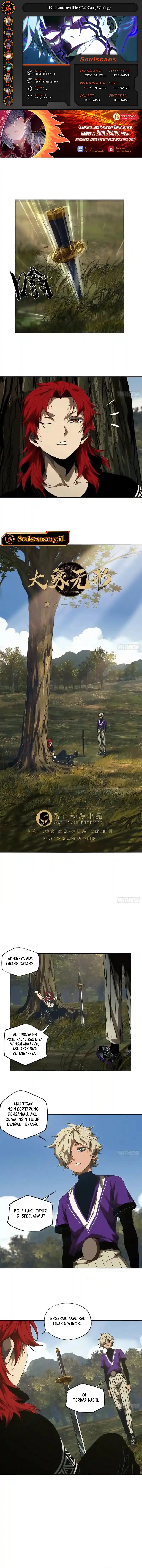 Elephant Invisible (Da Xiang Wuxing) chapter 235